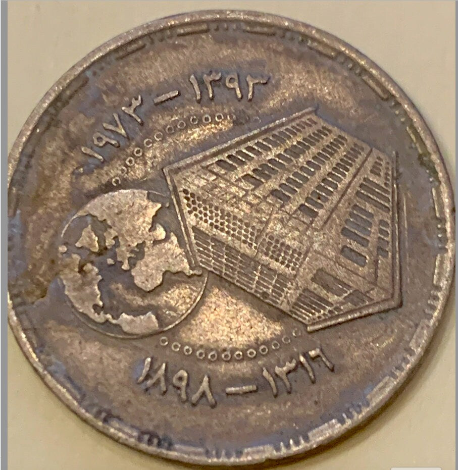 Exclusive 1973 Egypt 5 Piastres Coin - Celebrate the 75th Anniversary of the National Bank of Egypt"