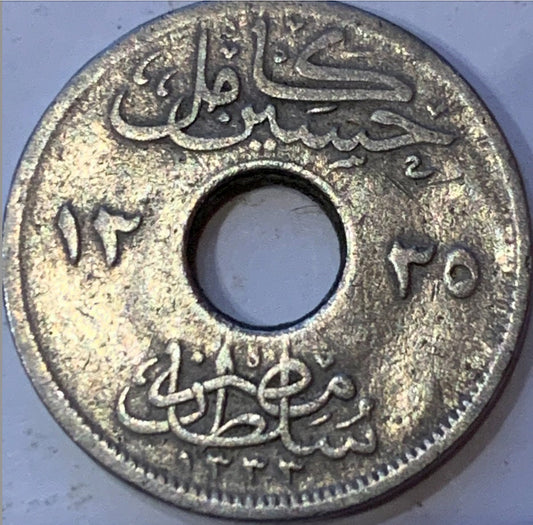 Step Back in Time: Exclusive 1917 Egyptian 2 Milliemes Treasure