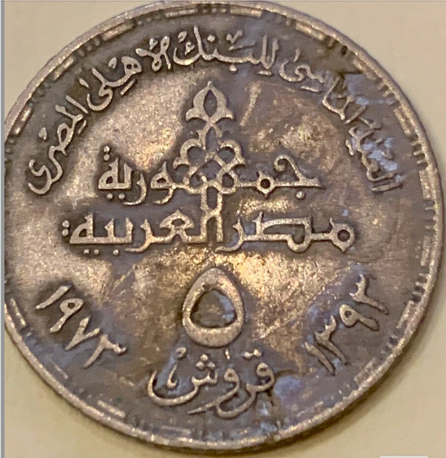 Exclusive 1973 Egypt 5 Piastres Coin - Celebrate the 75th Anniversary of the National Bank of Egypt"